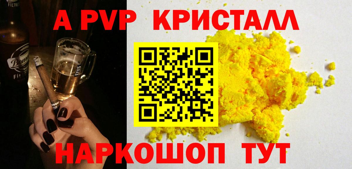 Тосно  A PVP  Alpha PVP СК КРИС  Вход с VPN  А ПВП Crystall 