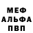 АМФЕТАМИН Розовый Alheretic