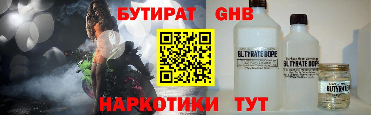 Тосно  Бутират вода  Вход с VPN 