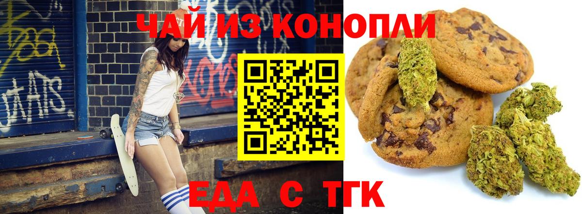 Тосно  Cannafood марихуана  Вход с VPN 
