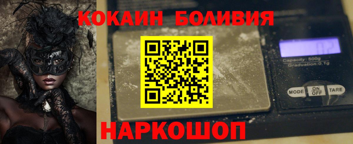 Тосно  Кокаин Перу  Вход с VPN 