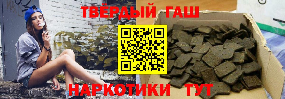 Тосно  Гашиш Premium  закладки  ГАШ  ГАШИШ 40% ТГК  Вход с VPN 