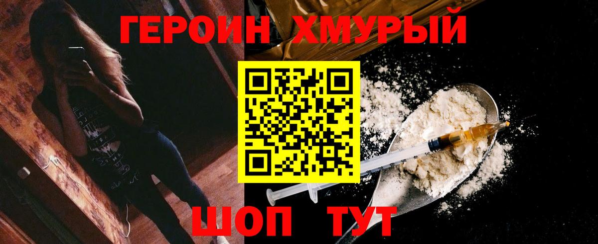 Героин афганец Тосно