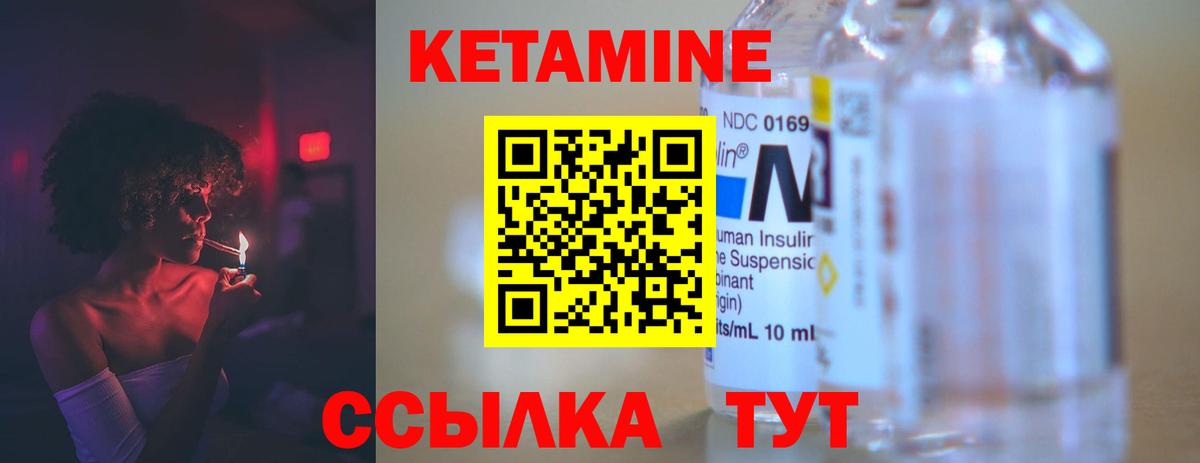 Кетамин VHQ  Кетамин ketamine  Вход с VPN  Тосно 