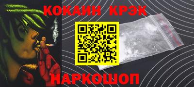 кокаин Дубна