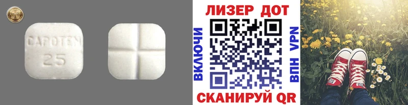 Лсд 25 экстази кислота  ссылка на мегу зеркало  Тосно  купить  