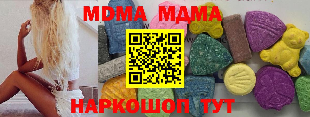 MDMA кристаллы  MDMA Molly  Тосно  Вход с VPN 