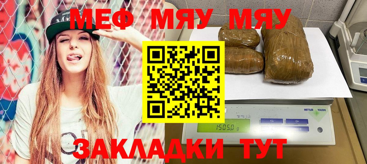 Меф VHQ  Меф mephedrone  Вход с VPN  Тосно 