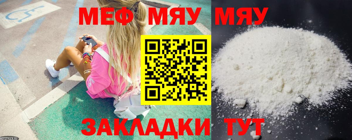 МЕФ мука Тосно