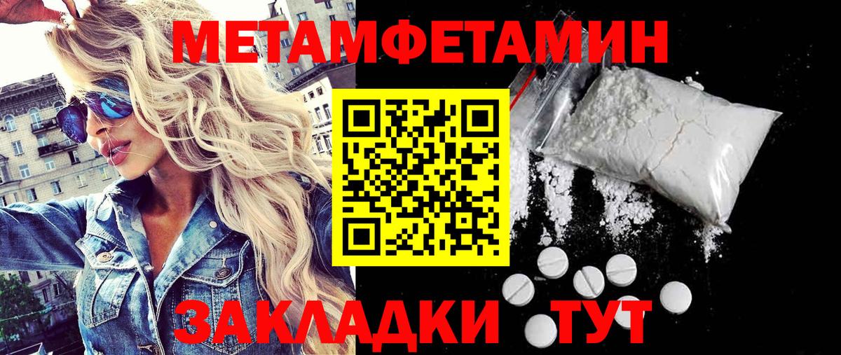 МЕТАМФЕТАМИН витя  МЕТАМФЕТАМИН витя  Вход с VPN  Тосно 