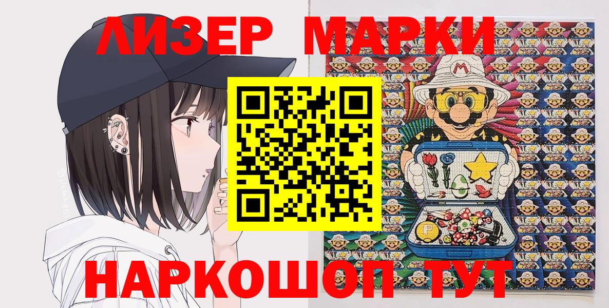 Марки N-bome  Вход с VPN  Тосно  Марки N-bome 1,8мг 