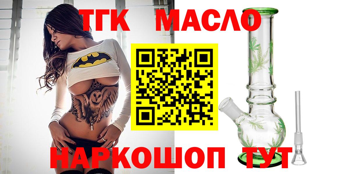 ТГК вейп Тосно